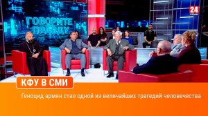 Геноцид армян стал одной из величайших трагедий человечества