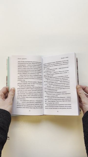 Альпаки и алиби. Клубок смертельных тайн Сэди Сэкстон