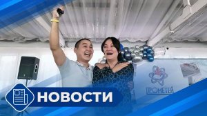 Новости 19.00 от 24.04.26