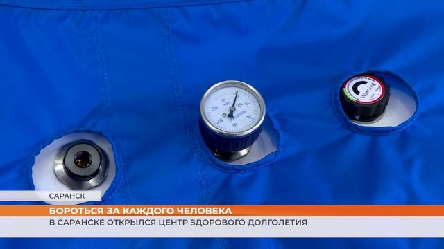 В Саранске открылся Центр здорового долголетия