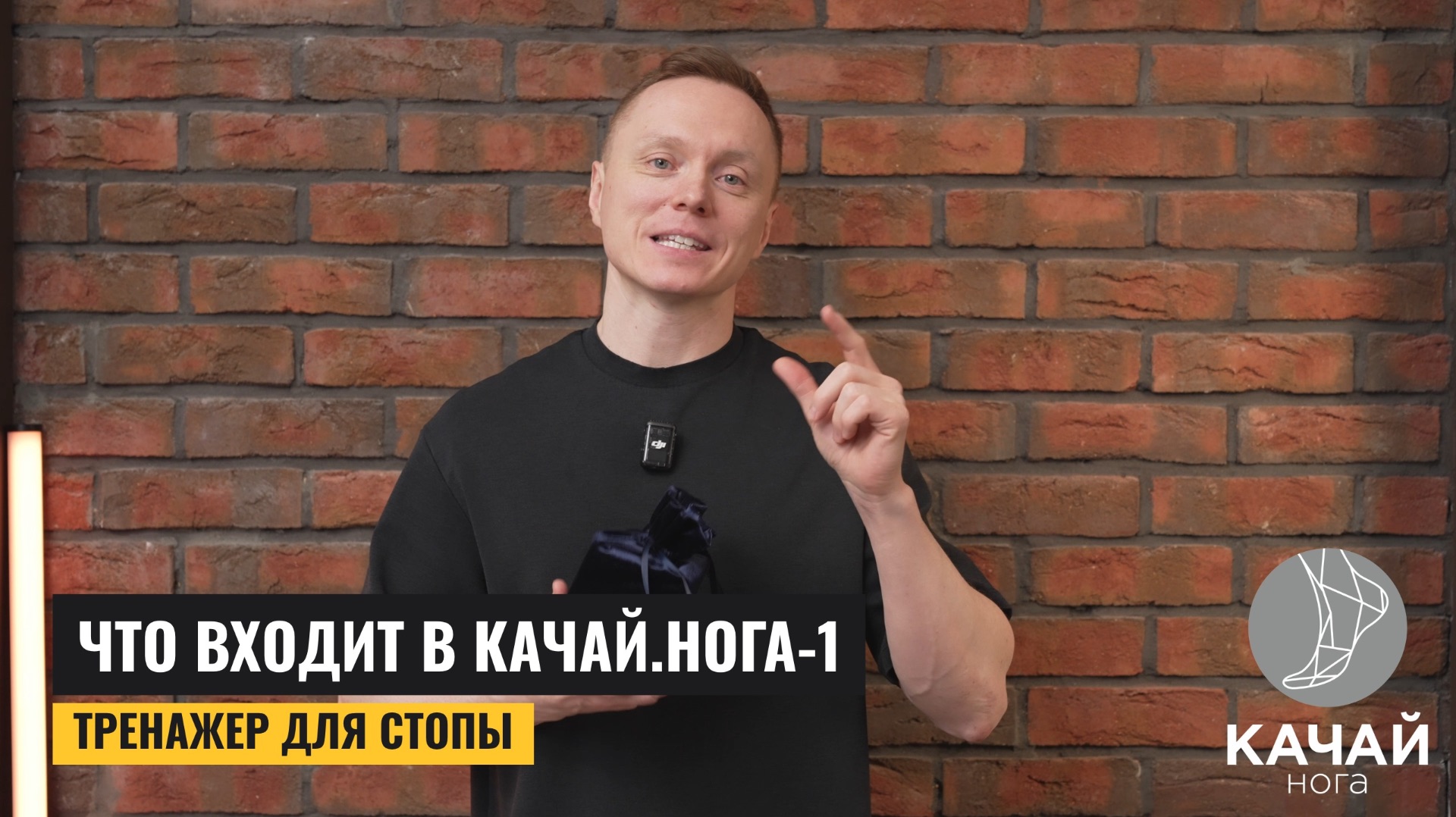 Что входит в комплект тренажера для стопы Качай.Нога-1