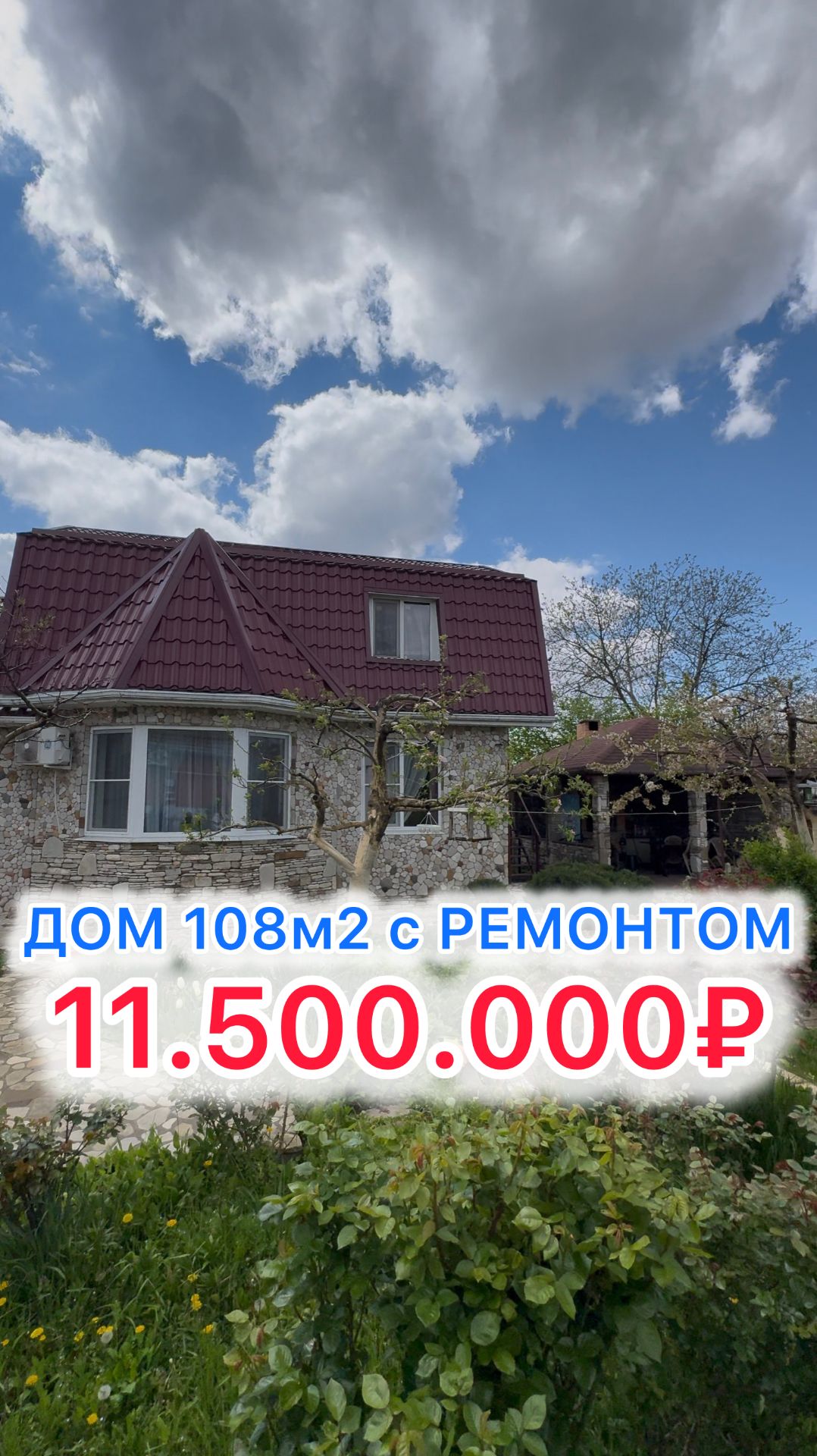 🏝️Дом с ремонтом на 6 сотках под Краснодаром!!