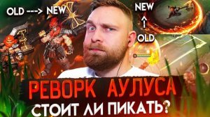 ТИТАМИН/ БОЖЕ, 😱 ЧТО ОНИ СДЕЛАЛИ С АУЛУСОМ? - Мобайл легенд