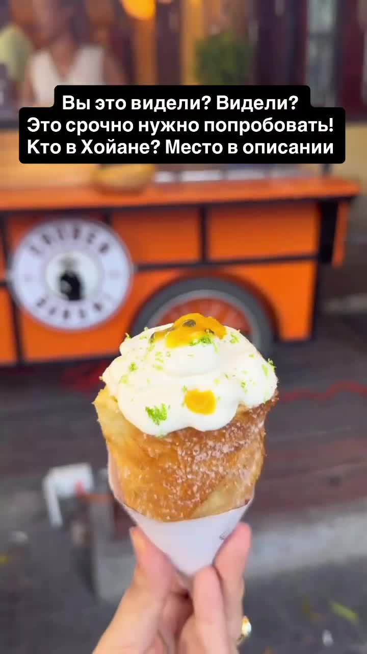 Кто уже пробовал? Как вам? 🤩🤩