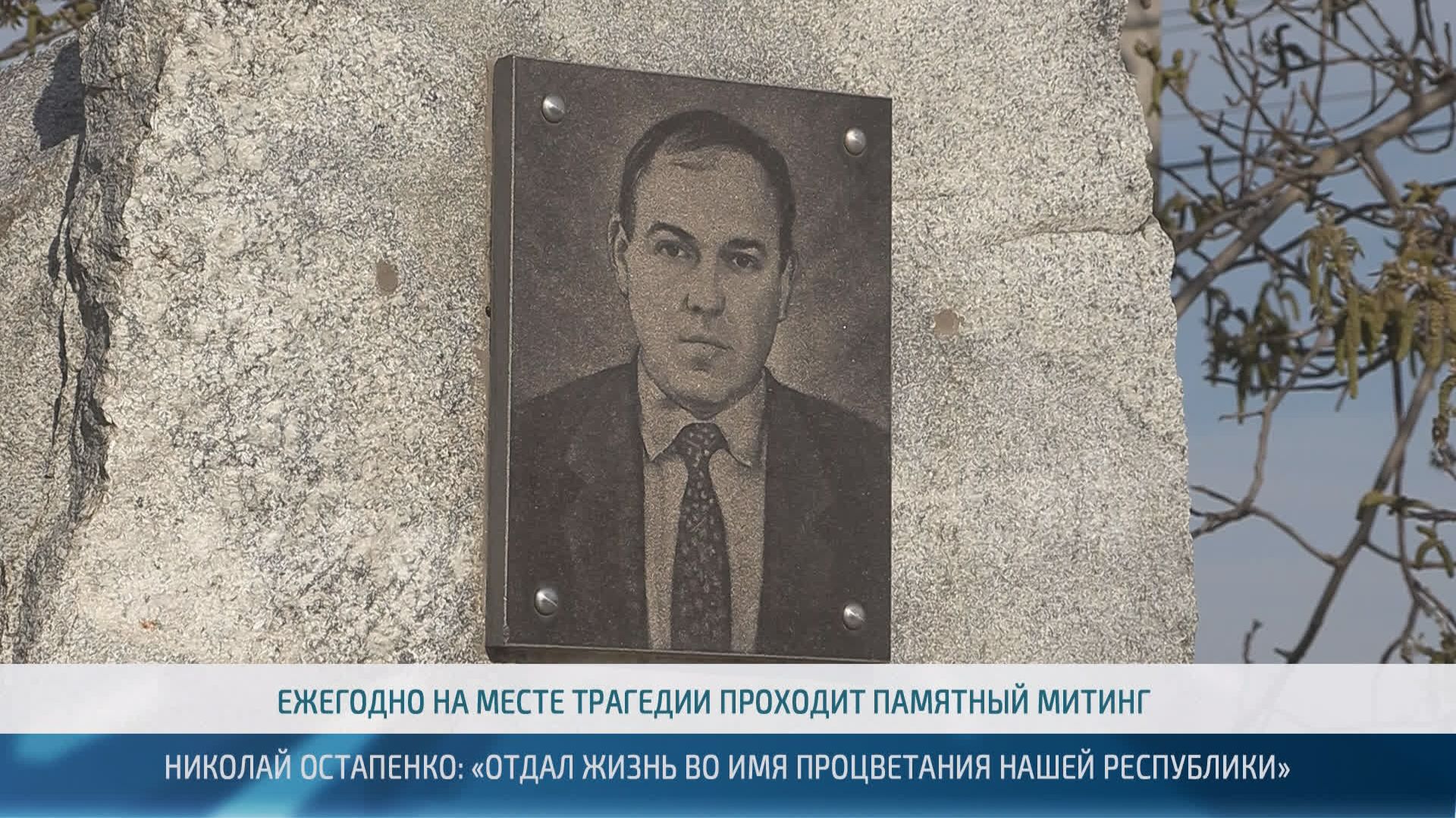 34 года назад террористы расстреляли машину Николая Остапенко – 23.04.2026