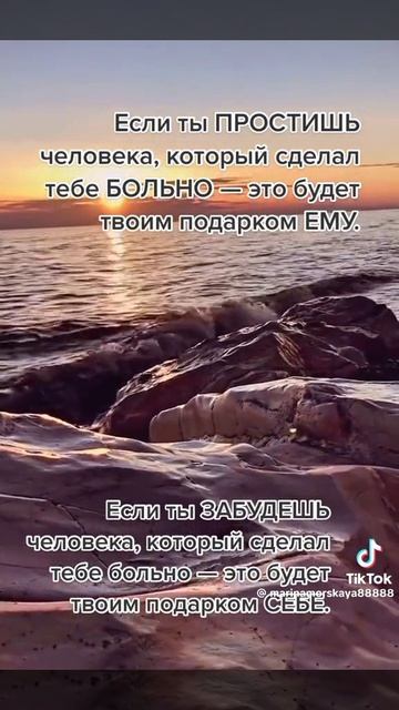 прощайтесь с теми кто причиняет боль