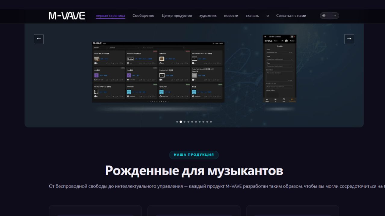 Крупное обновление M-VAVE 2.0