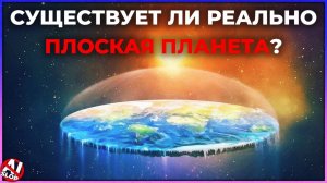 «Плоская Земля», 3I/ATLAS против Юпитера, космические станции нового поколения | Q&A 388