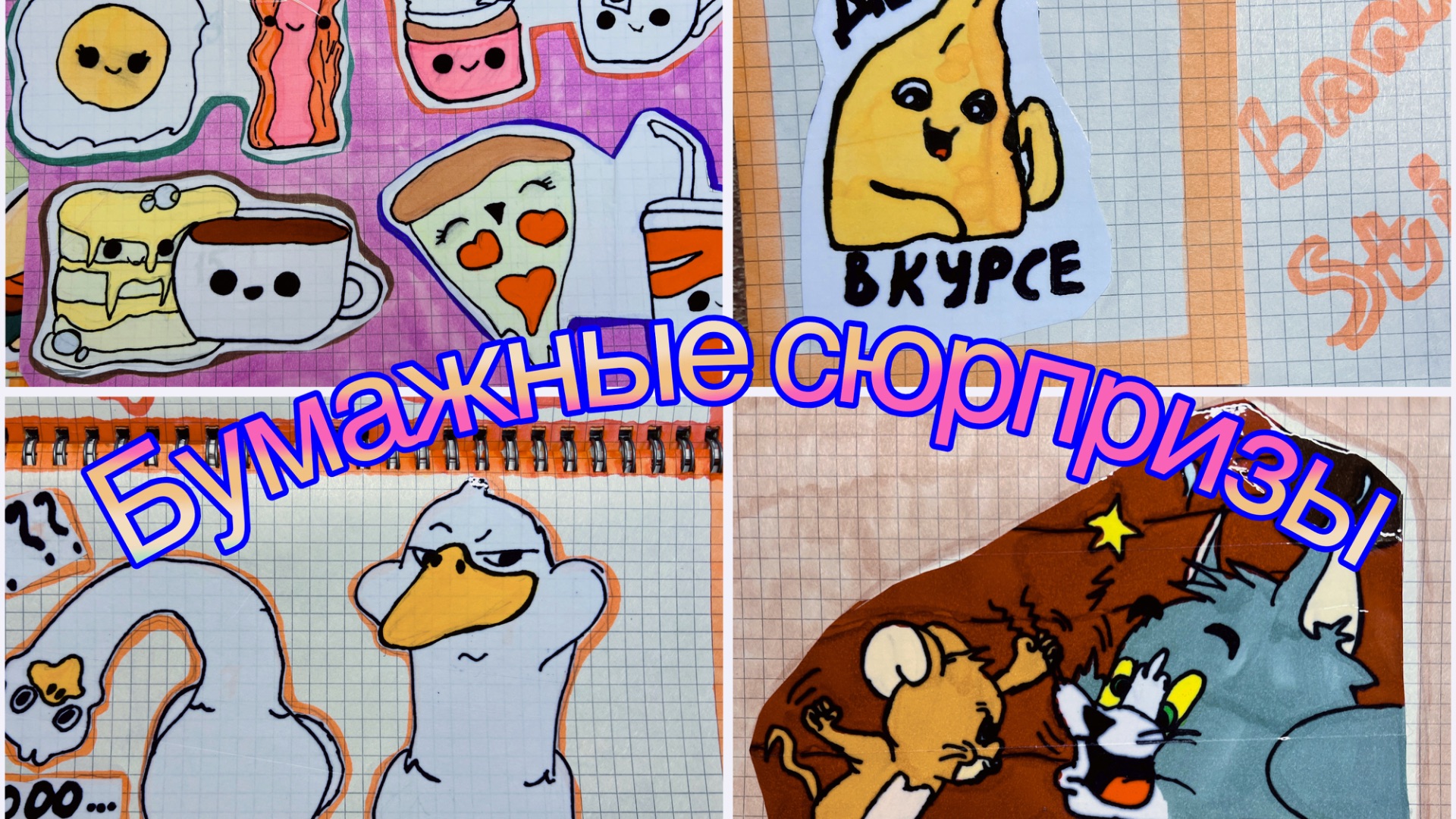 Обзорчик на каталог💝первый👀БумажныеКуколки🎀