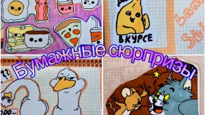 Обзорчик на каталог💝первый👀БумажныеКуколки🎀