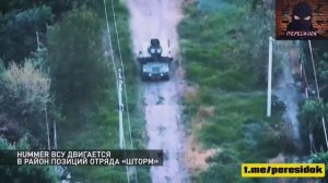 ВСУ на Хаммере сделали вылазку, но уйти от возмездия оказалось не так просто