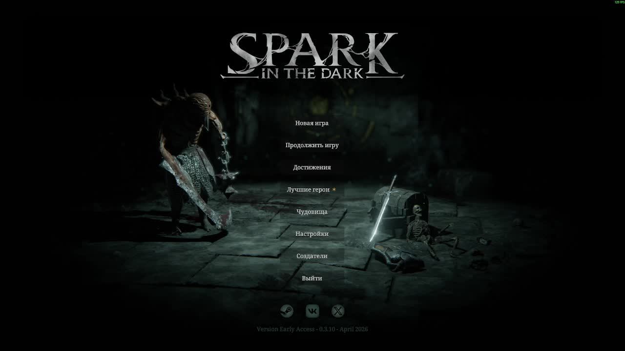 Spark in the Dark    Кошмарное Подземелье  Второй Ярус
