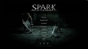 Spark in the Dark  —  Кошмарное Подземелье — Второй Ярус