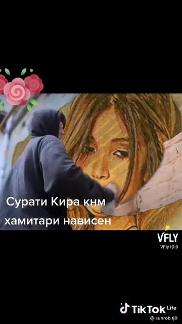 Шон мс.  shon mc