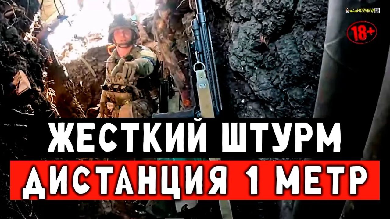 Перестрелка между бойцами РФ и Украины. Дистанция 1 метр