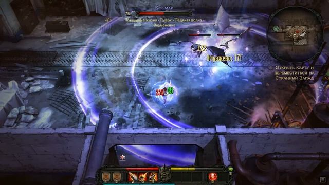 Victor Vran Boss №73 Кошмар