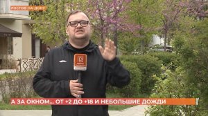 А за окном. 24 апреля 2026