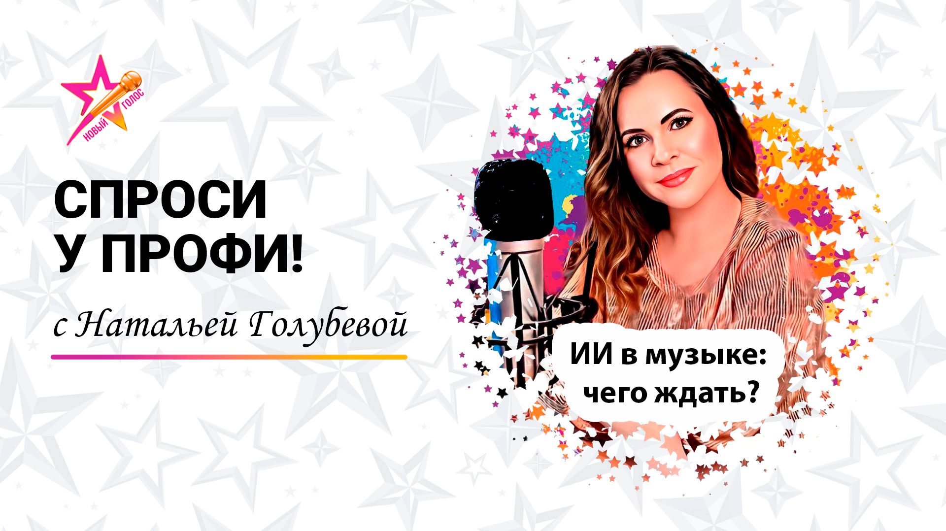 Искусственный интеллект в музыке: чего ждать?