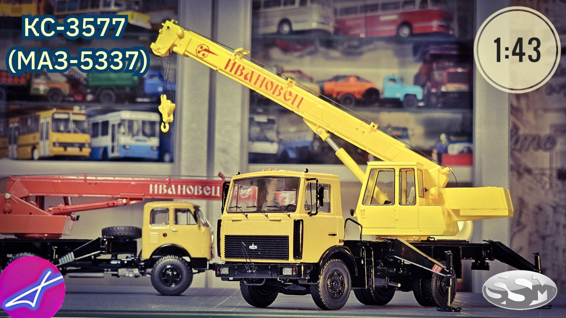 МАЗ-5337 КС-3577 SSM 1:43