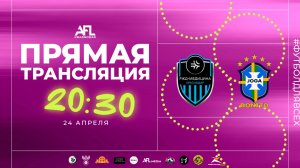 "РЖД-Медицина" - "Joga Bonito" | Дивизион 6