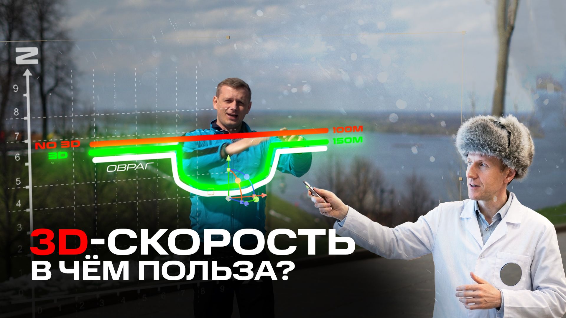 ЧТО ТАКОЕ 3D-СКОРОСТЬ И КАК ЕЁ ИСПОЛЬЗОВАТЬ? #garmin #aatown