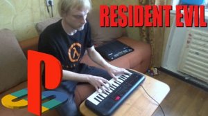 RESIDENT EVIL PS 1 НА ФОРТЕПИАНО