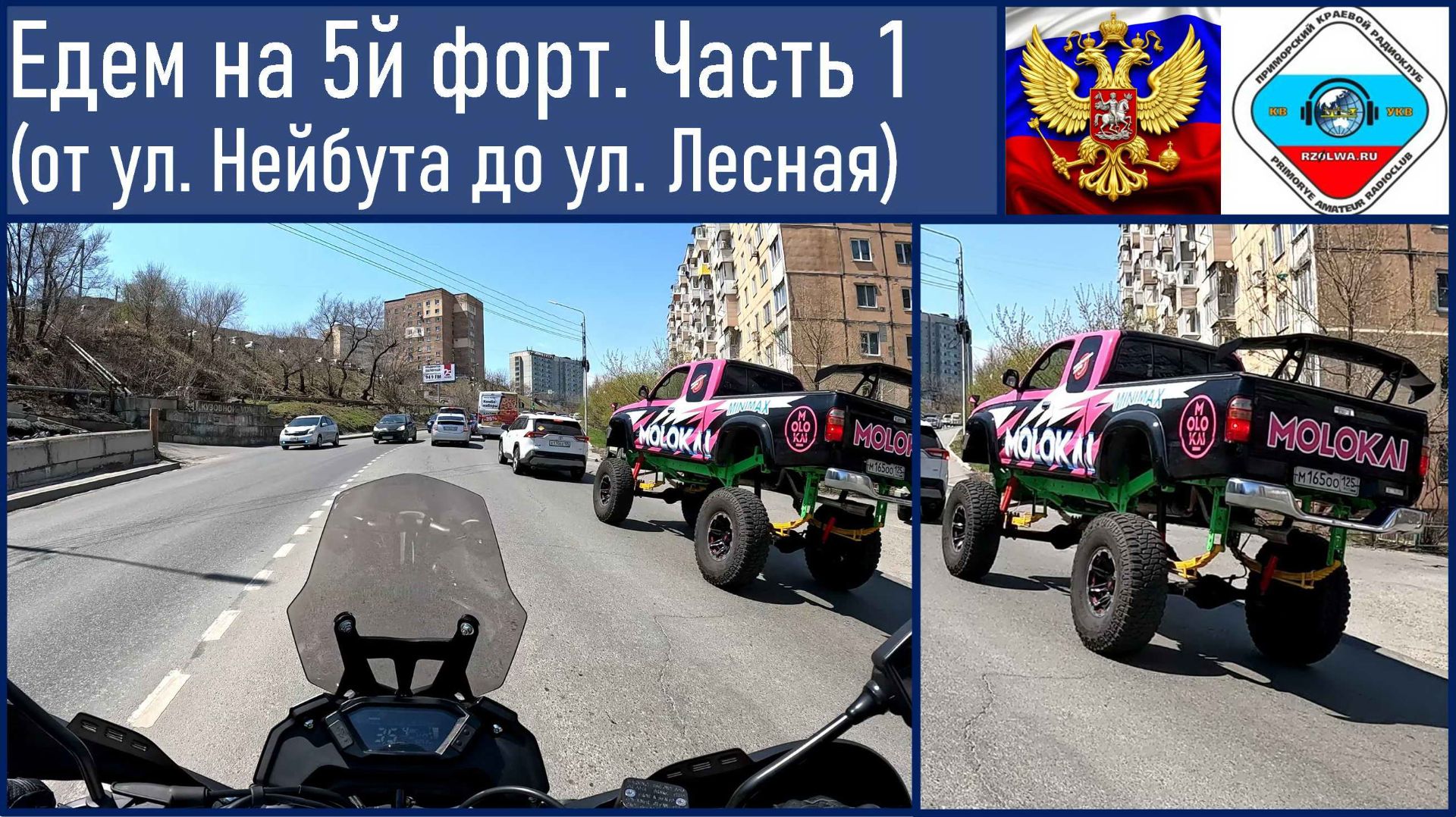 VOGE 300 RALLY / Едем на 5 форт (участок дороги от ул. Нейбута до Зари ул. Лесная)