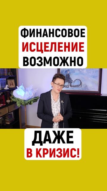 2 МАЯ - ЛЕКЦИЯ В ПЕТЕРБУРГЕ + ПРЯМОЙ ЭФИР | ФИНАНСОВОЕ ИСЦЕЛЕНИЕ ВОЗМОЖНО | Наталья ГРЭЙС