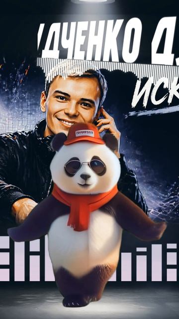 🥁ИСКРА ВЕТЕР — Ты и Я (Official Audio) #дудченко #музыка #панда