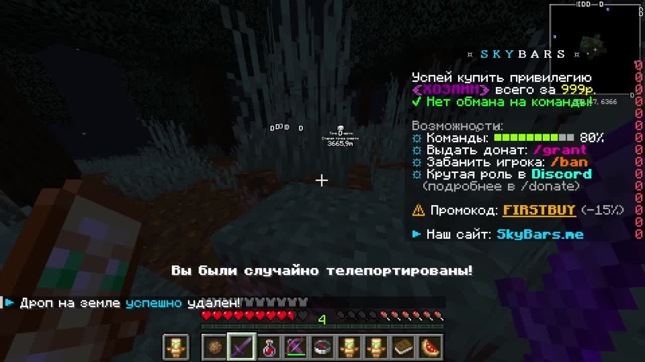 игрем в майнкрафт