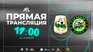 "Кубань Елизаветинская" - "FC Eagles" | Первая лига УТБ