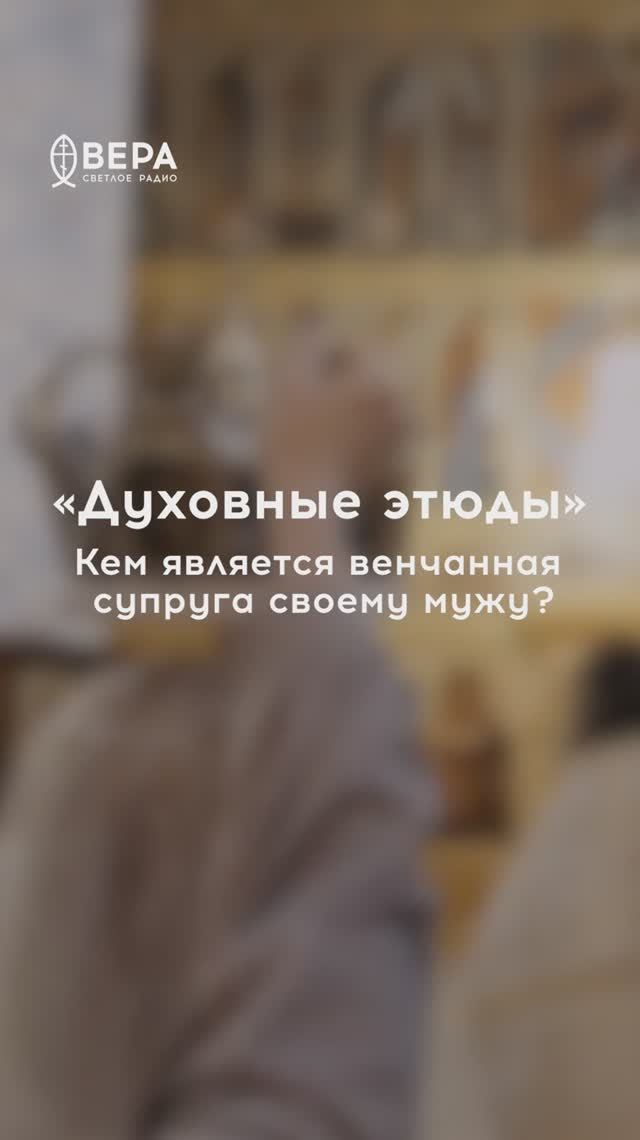 Духовные этюды, 22 апреля 2026