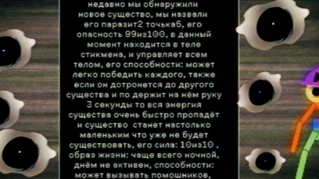 (паразит2.5).mp4