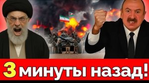 Иран и Азербайджан объединяются новая геополитическая ось меняет мир  Срочное заявление Пезешкиана