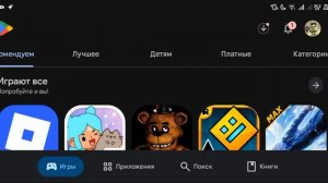 как играют в  икс?