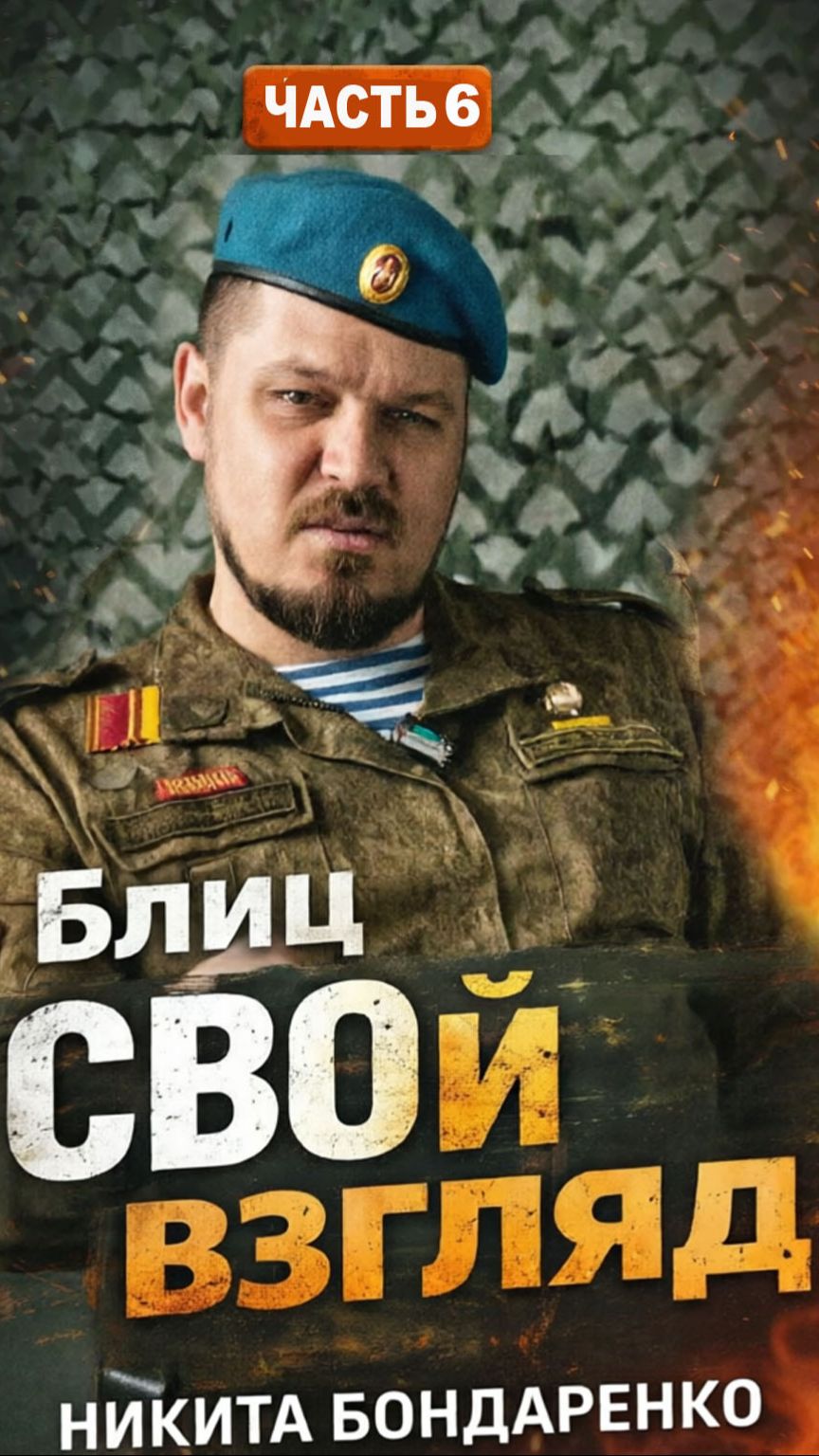 Продолжаем неделю с героем проекта «С.В.О.й взгляд»  ДЕНЬ ШЕСТОЙ С НИКИТОЙ