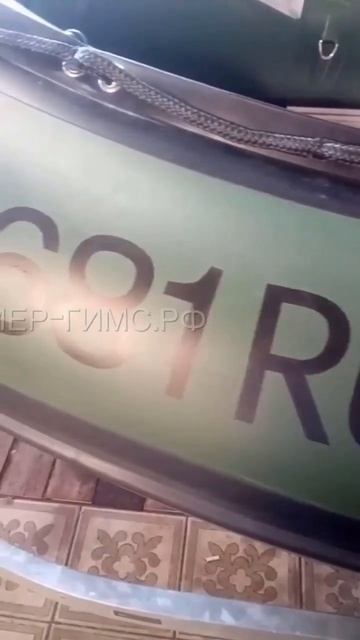 Бортовой номер на лодку