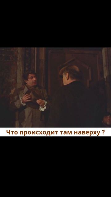 Что происходит там наверху ?