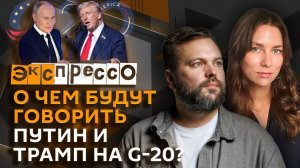 эКспрессо. Новый пакет санкций, права меньшинств на Украине, Путин про ограничение интернета