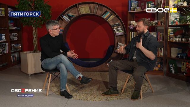 ОбоZрение. Итоги недели. 24.04.2026