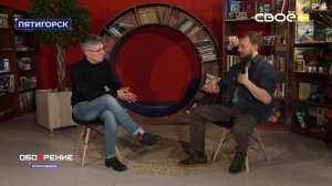 ОбоZрение. Итоги недели. 24.04.2026