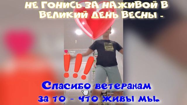 День победы