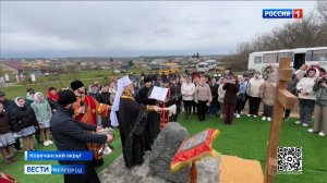 В корочанском селе Бехтеевка построят храм в честь иконы Божией Матери "Знамение" Курской-Коренной