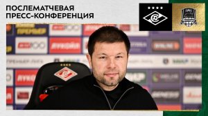 Пресс-конференция Мурада Мусаева после матча «Спартак» - «Краснодар»