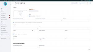 Настройки: Главное: Добавить организацию