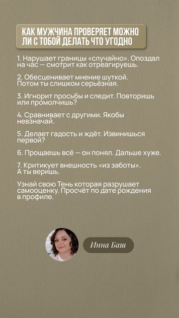 КАК МУЖЧИНА ПРОВЕРЯЕТ МОЖНО ЛИ С ТОБОЙ ДЕЛАТЬ ЧТО УГОДНО