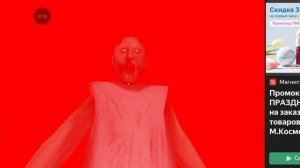 играю в грени 4