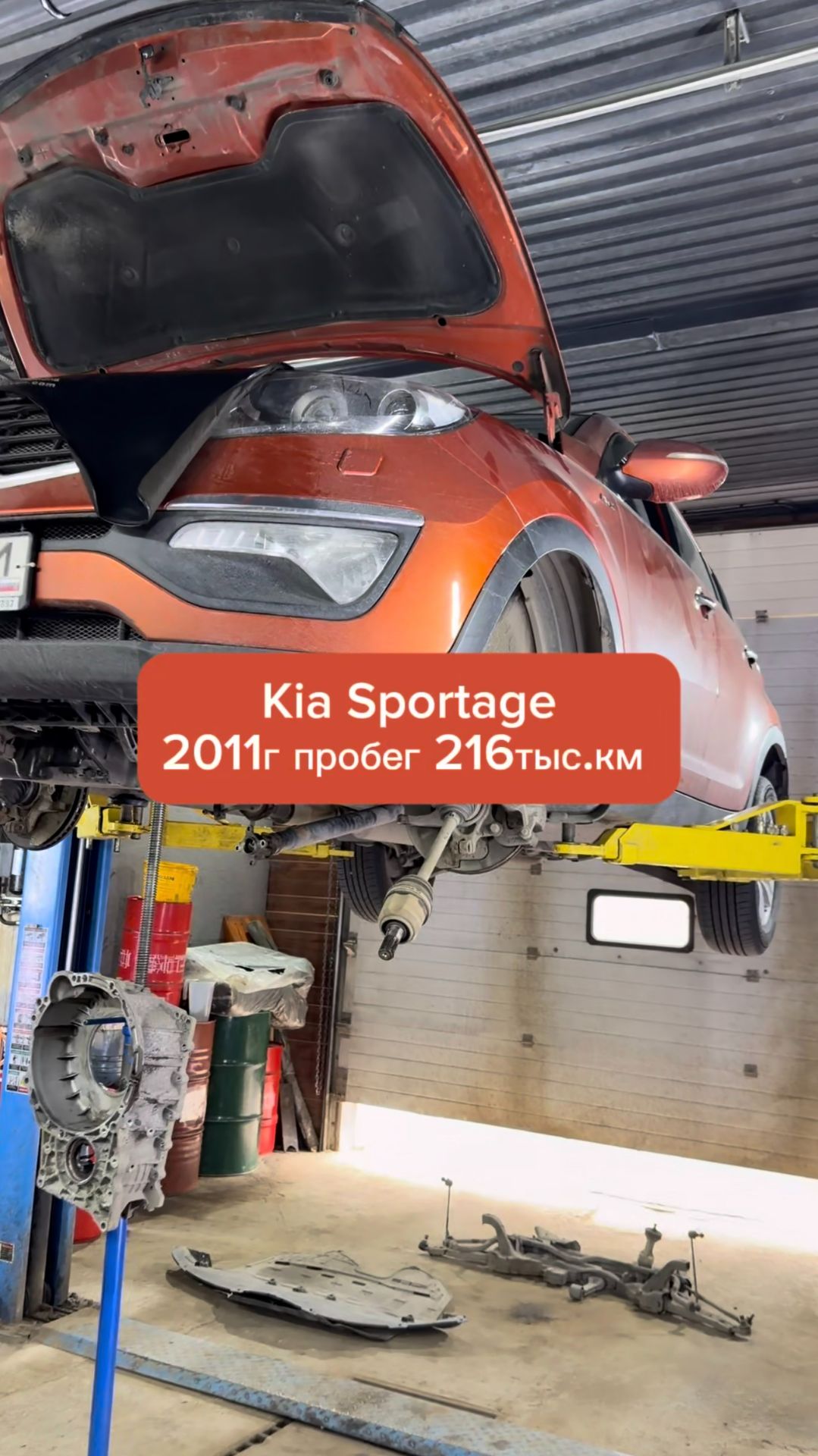 Kia Sportage 2011г пробег 216 тыс.км. восстановление полного привода