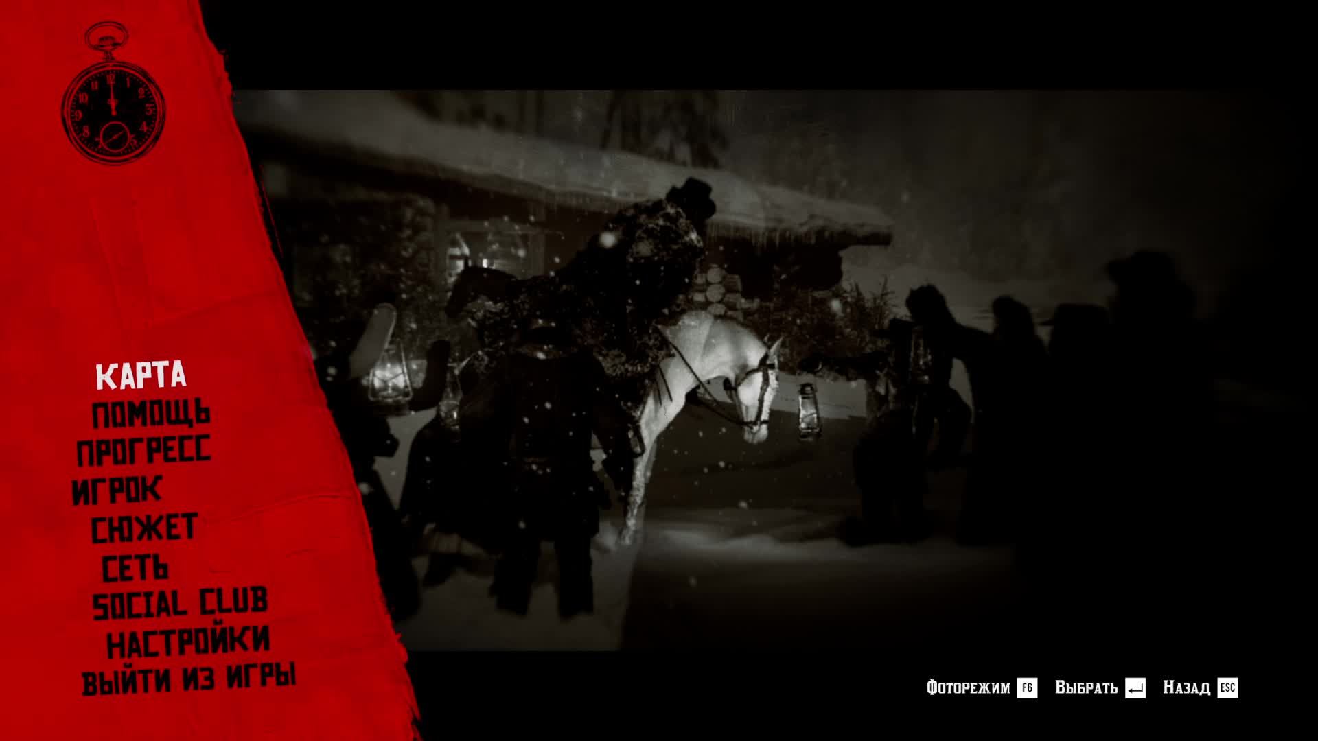 Red Dead Redemption 2