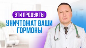 Не ешь это.Врач рассказал, какие продукты негативно влияют на метаболизм и мешают снизить лишний вес
